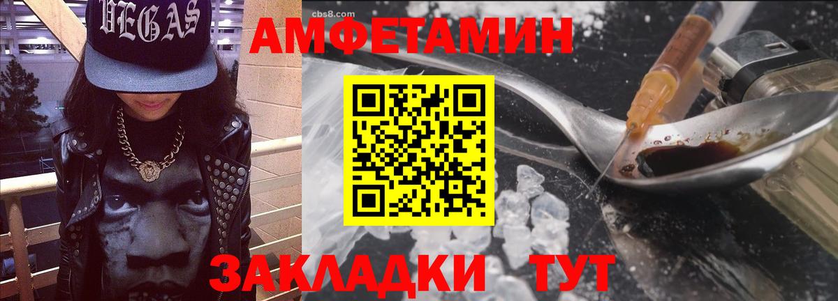 Амфетамин 98%  Амфетамин  Владивосток  Вход с VPN 