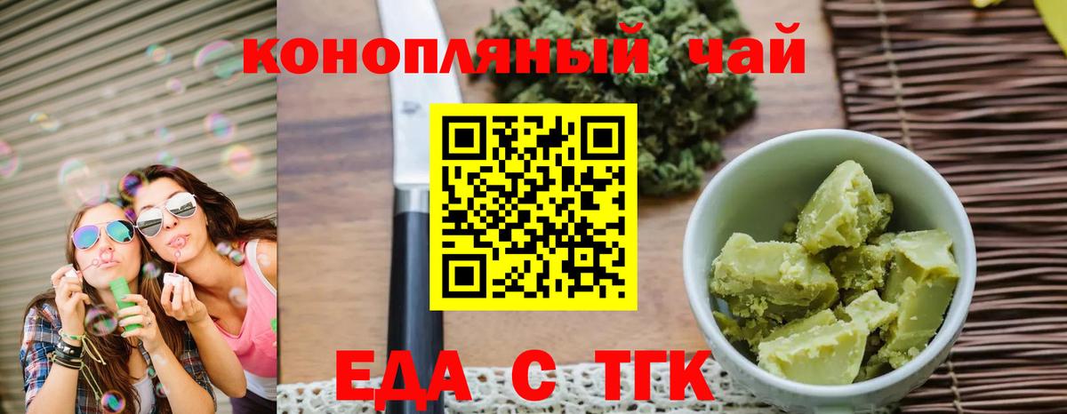 Печенье с ТГК конопля  Вход с VPN  Владивосток 