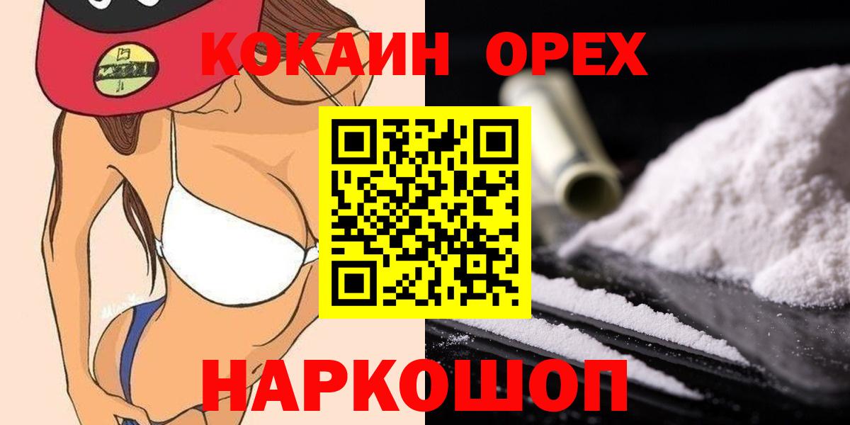 Кокаин  Вход с VPN  КОКАИН Перу  Владивосток  как найти закладки  Cocaine VHQ 