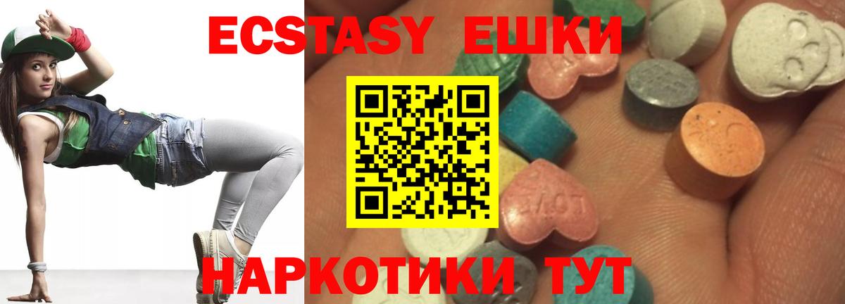 Экстази таблы  Вход с VPN  Ecstasy бентли  Ecstasy  Владивосток 