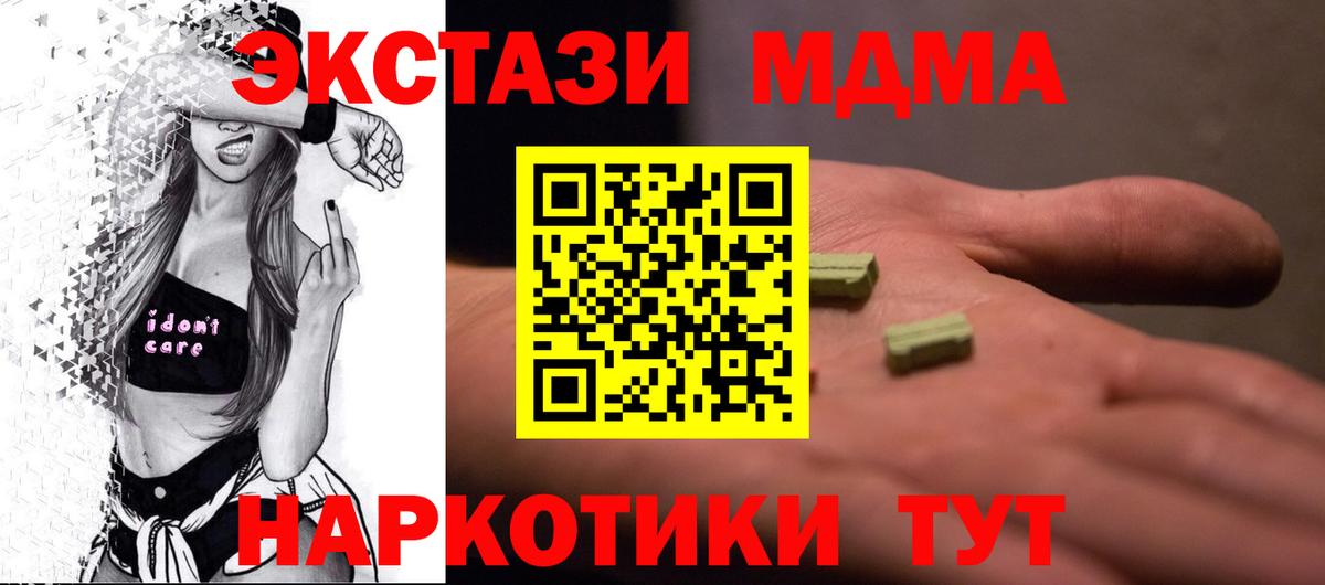 Владивосток  MDMA  Вход с VPN  МДМА VHQ 