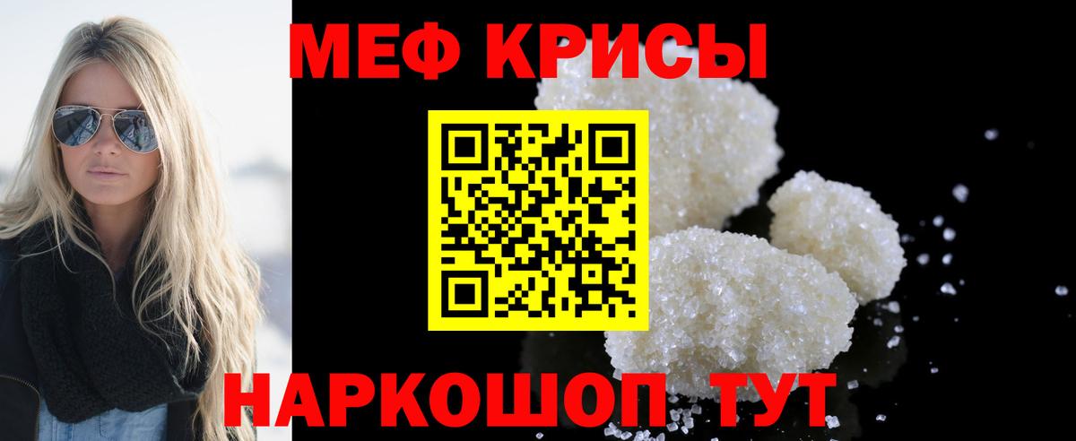 МЕФ мяу мяу  Вход с VPN  Меф mephedrone  МЕФ  сколько стоит  Владивосток  МЯУ-МЯУ 