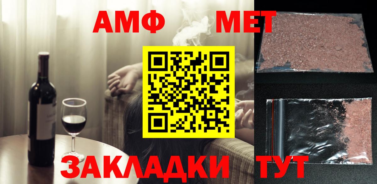 Первитин пудра  Вход с VPN  Владивосток 