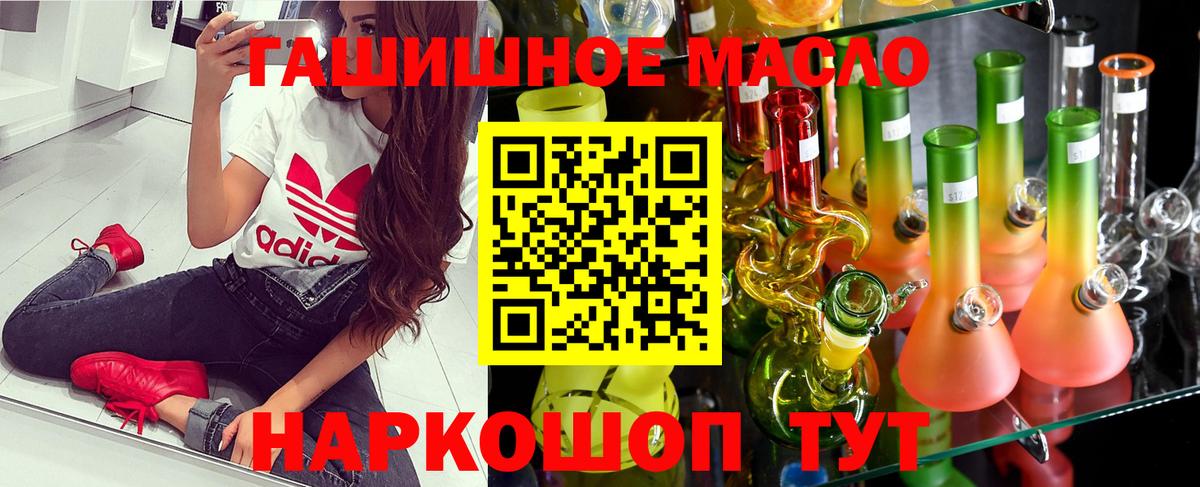 ТГК THC oil  Вход с VPN  Владивосток  где найти   Дистиллят ТГК вейп 