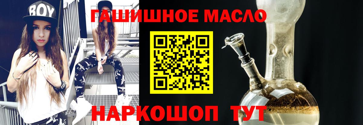 ТГК жижа Владивосток