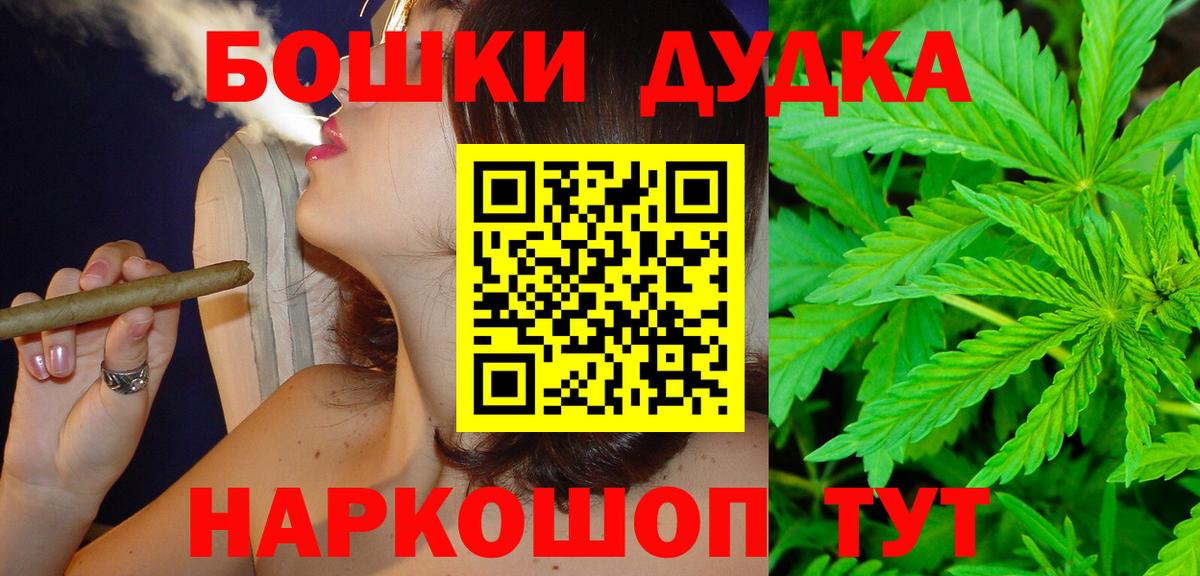 Каннабис Amnesia  МАРИХУАНА MAZAR  Шишки марихуана Amnesia  Владивосток  Вход с VPN 